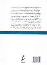 مدل های حیوانی بیماری های روانی جلد اول افسردگی